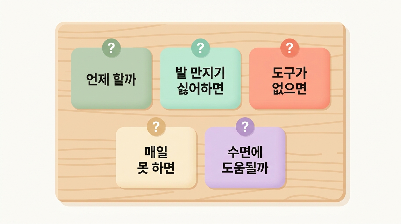 발바닥 자극에 관해 자주 묻는 다섯 가지 질문을 카드 형태로 정리한 다이어그램