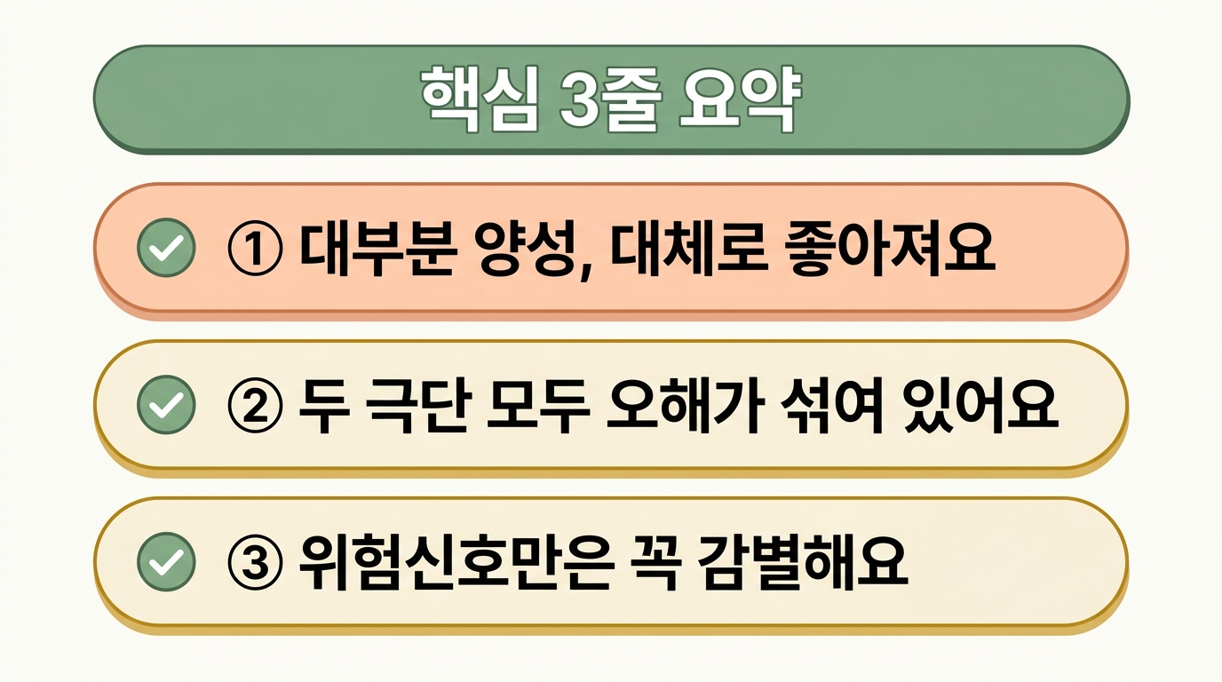 사두증의 핵심 세 가지 요약을 체크 표시와 함께 정리한 마무리 인포그래픽