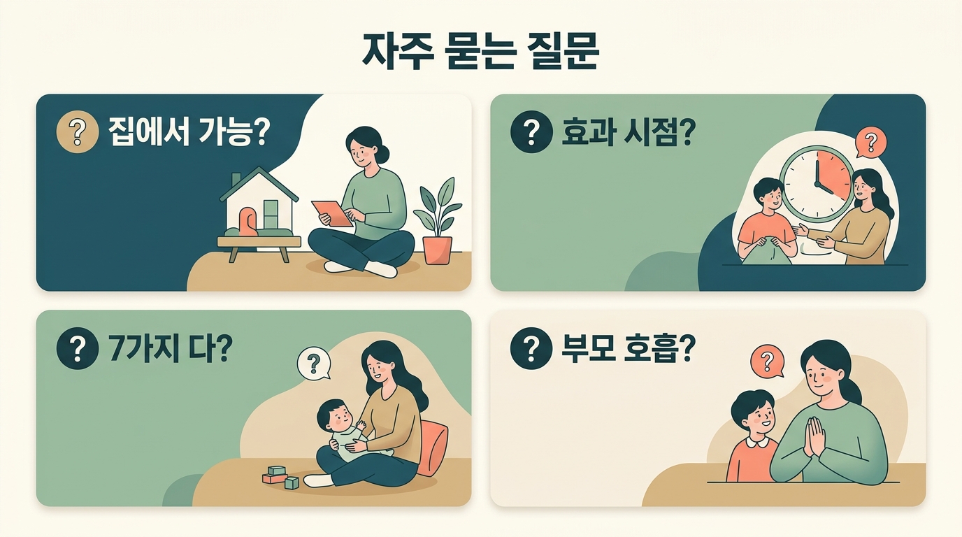 미주신경 톤을 집에서 높이는 법과 효과 시점 등 자주 묻는 질문 네 가지를 정리한 카드형 인포그래픽